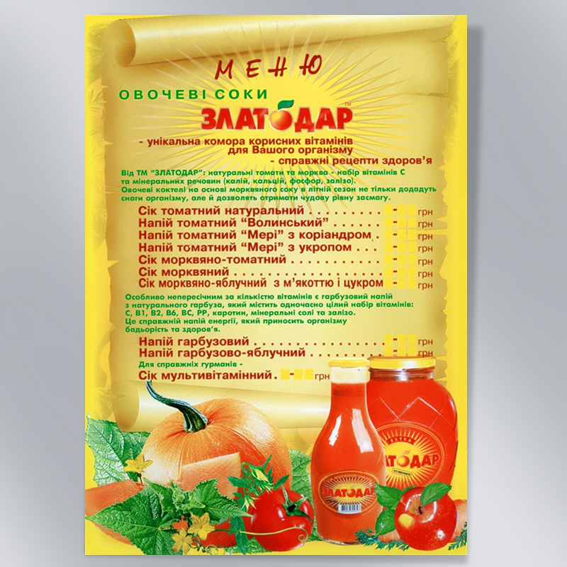 Листовка-ценник "Златодар".jpg