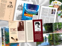 Журнал "Украинская летопись"