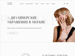 JEWELRY STORE LANDING | МАГАЗИН УКРАШЕНИЙ