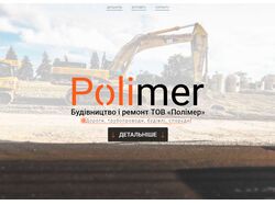 POLIMER (polimer.org.ua)