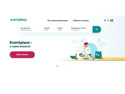 Адаптивная верстка лендинга Eventplace