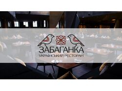Brand Identity ukrainian restaurant "Zabaganka"
