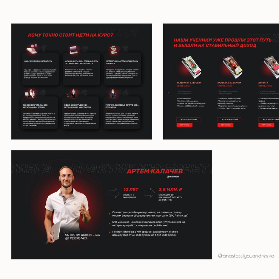 КЕЙС Артем 2.png