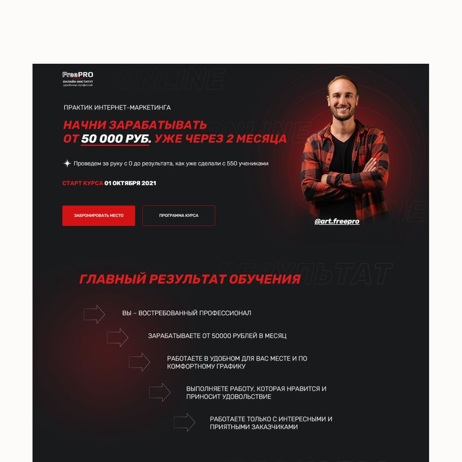 КЕЙС Артем.png