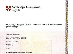Сертификат о знании английского языка