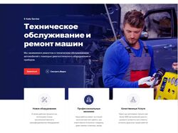 Сайт для АвтоСервиса