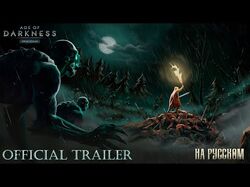 Озвучка трейлера игры