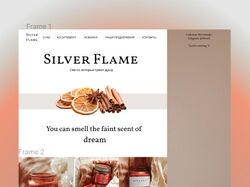 Сайт для магазина свечей "Silver Flame"