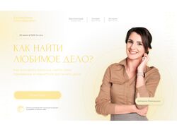 Редизайн лендинга для курсов