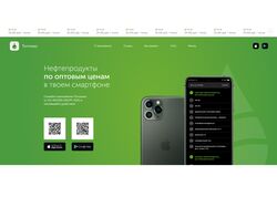 Адаптивная вёрстка LandingPage Топливо