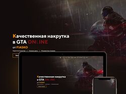 Дизайн для сайта по прокачке GTA ONLINE
