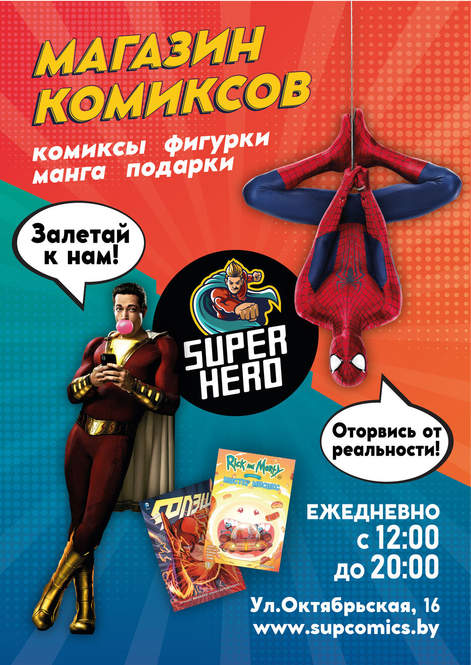 плакат 2.jpg