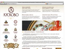 Сайт государственного музея «Кусково»