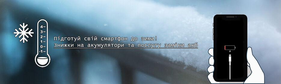 АКБ Iphone.jpg