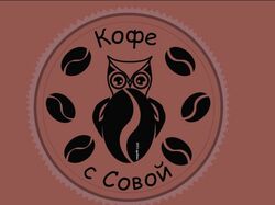 Логотип "Кофе с Совой"