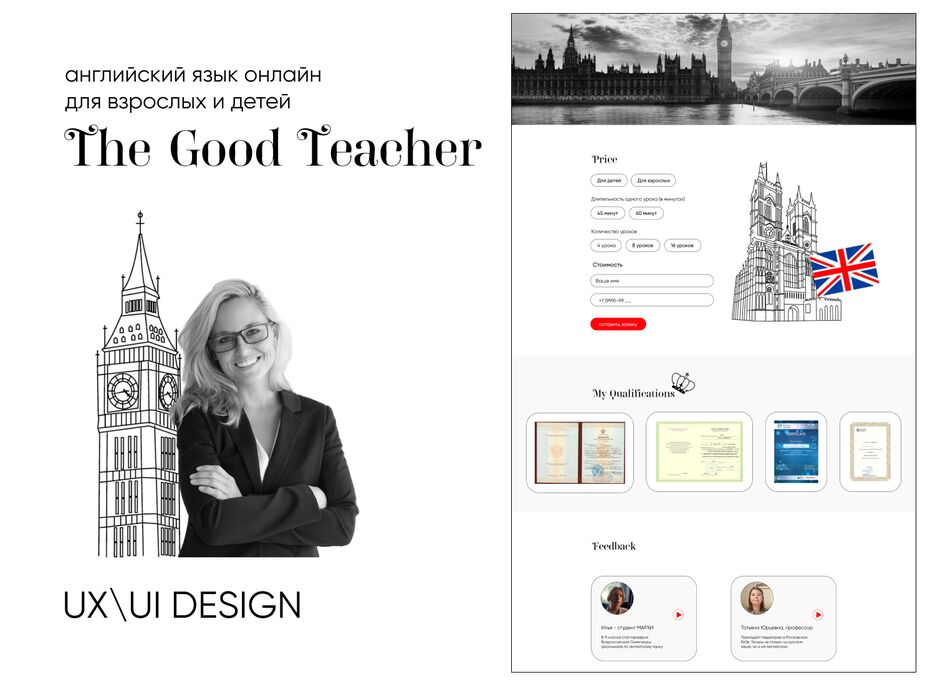 Good Teacher 3.png