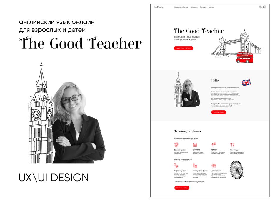 Good Teacher 2.png