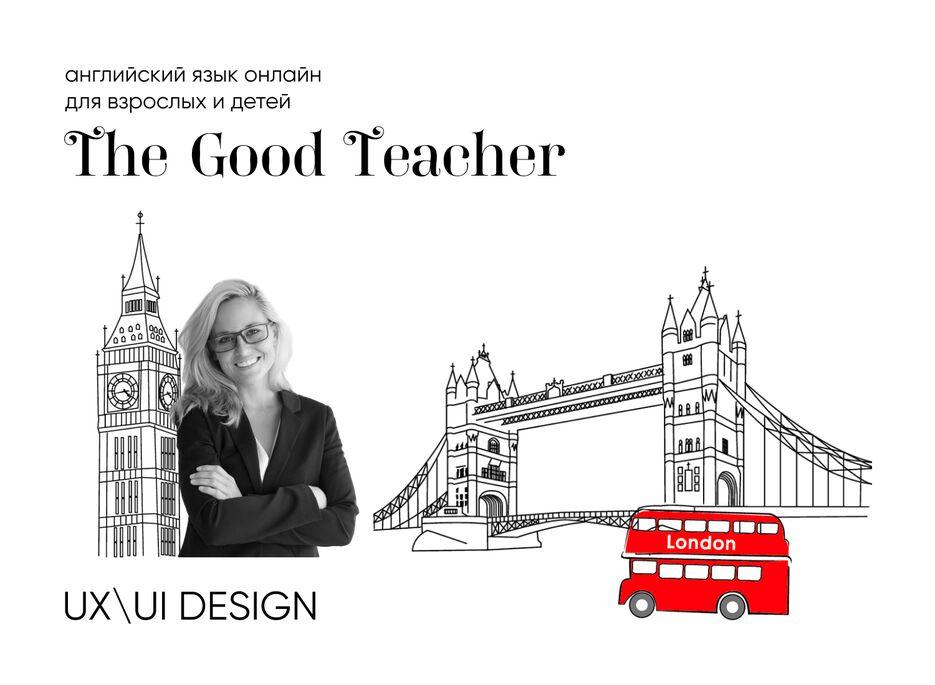 Good Teacher 1.png