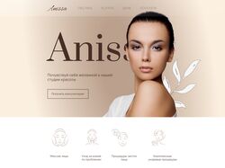 Дизайн сайта по косметологии