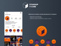 STANDUP V CUBE - Instagram