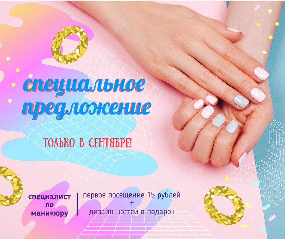 ногти ФБ.jpeg