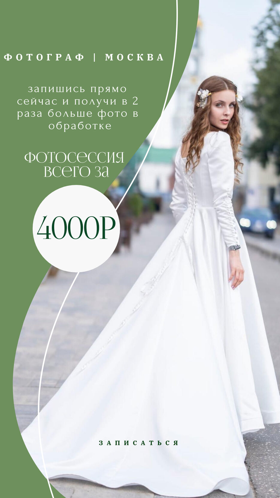 Instagram-стори 1080x1920  пикс (10).jpeg