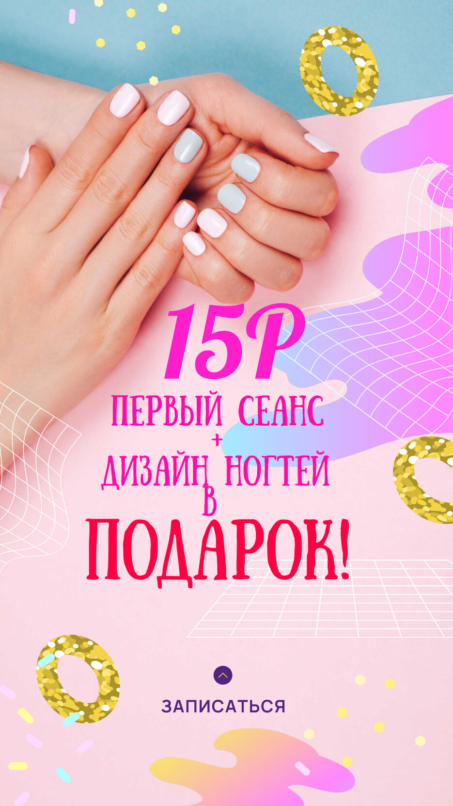 Instagram-стори 1080x1920  пикс (1).jpeg