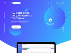 Редизайн сайта по продвижению в Telegram
