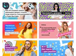 Баннеры/креативы