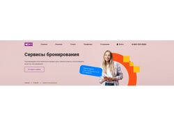 Баннеры на внутренние страницы сайта