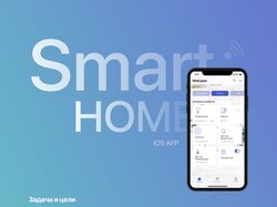 SmartHome | Mobille App