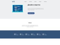 developer landing page-адаптивный/кроссбраузерный