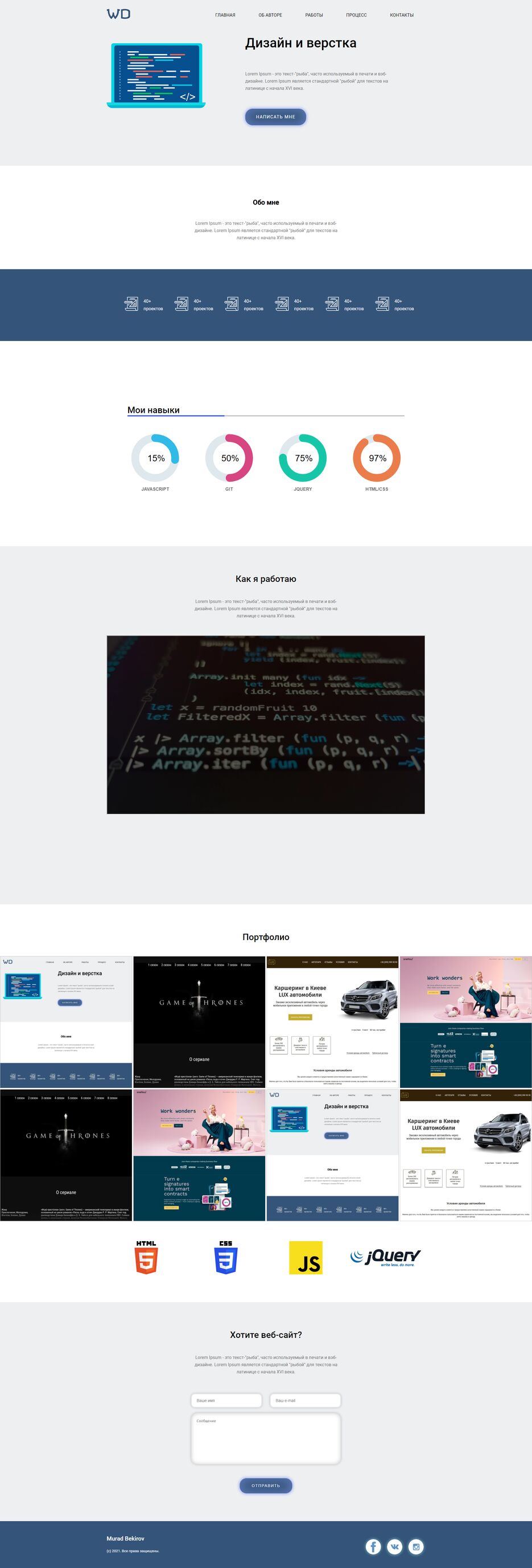 murad321.github.io_(laptop).png