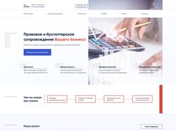 Лендинг для бухгалтерского сопровождения бизнеса