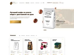 Дизайн интернет-магазина доставки кофе COFFEsso