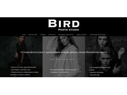 Фотостудия Bird