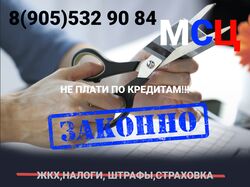 Баннер "Спишем долги"