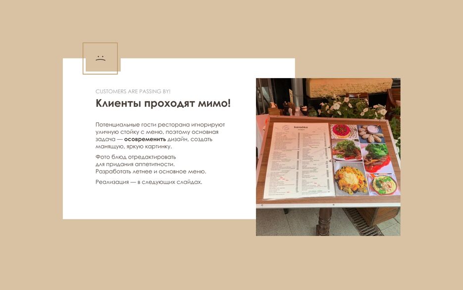Меню 2.png