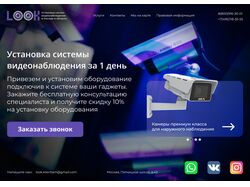 Концепт продающего экрана