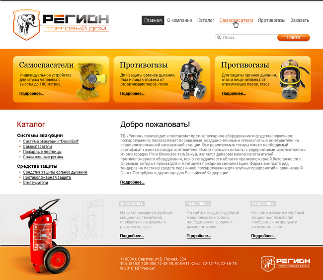 ТД "Регион".jpg