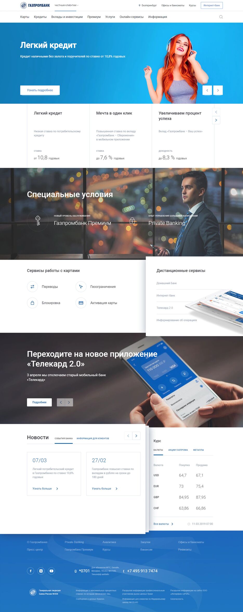 gazprombank.png