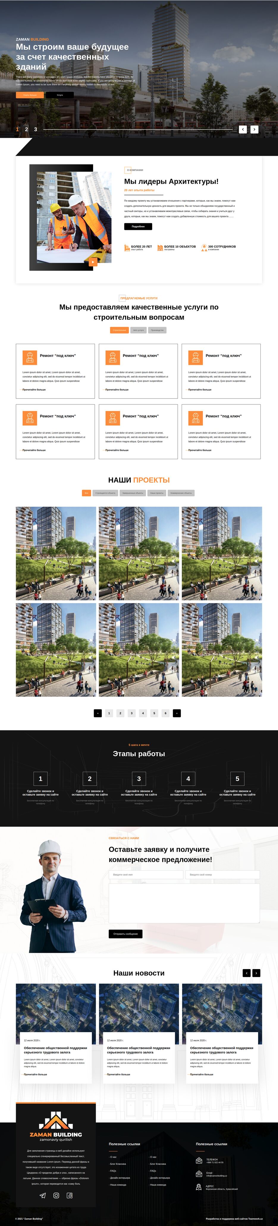 screencapture-zaman-building-muradov-netlify-app-2021-09-20-23_24_59.png