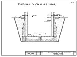 Шлюз