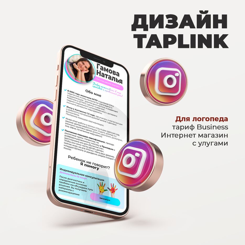 пост фото Наташа.png