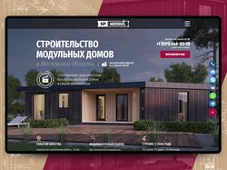 Сайт SP-Modul. Строительство модульных домов