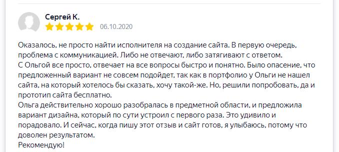Отзыв.jpg