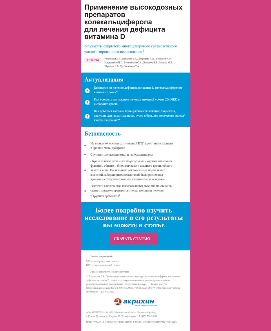 screencapture-testemaildoctor-netlify-app-2021-09-21-18_38_12.png