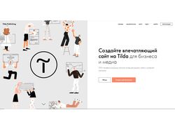 Скрипт обновления цен на Tilda