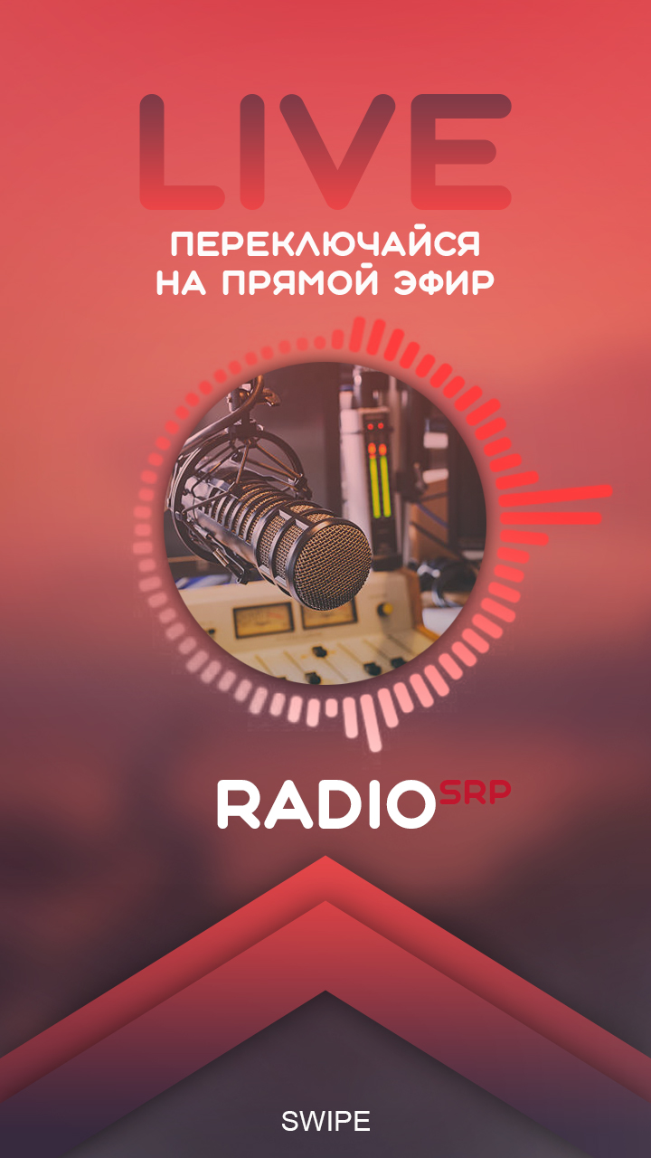 istoria_radio_srp5.jpg