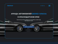 Аренда автомобилей бизнес-класса